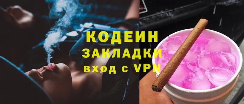 Кодеин Purple Drank  где найти   мега сайт  сайты даркнета какой сайт  Заринск 