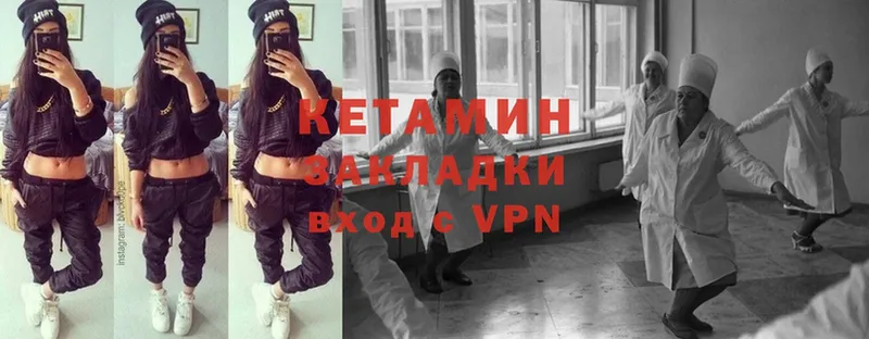 КЕТАМИН VHQ  закладка  Заринск 